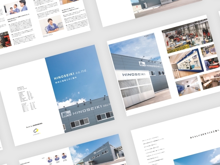 hinoseiki_pamphlet_thum