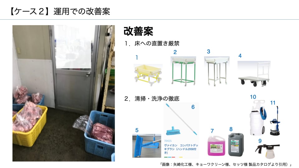 【最終】第4回食品工場ウェビナー_食品工場見学で気づく衛生管理のポイント_20251120編集(日本細菌検査).003