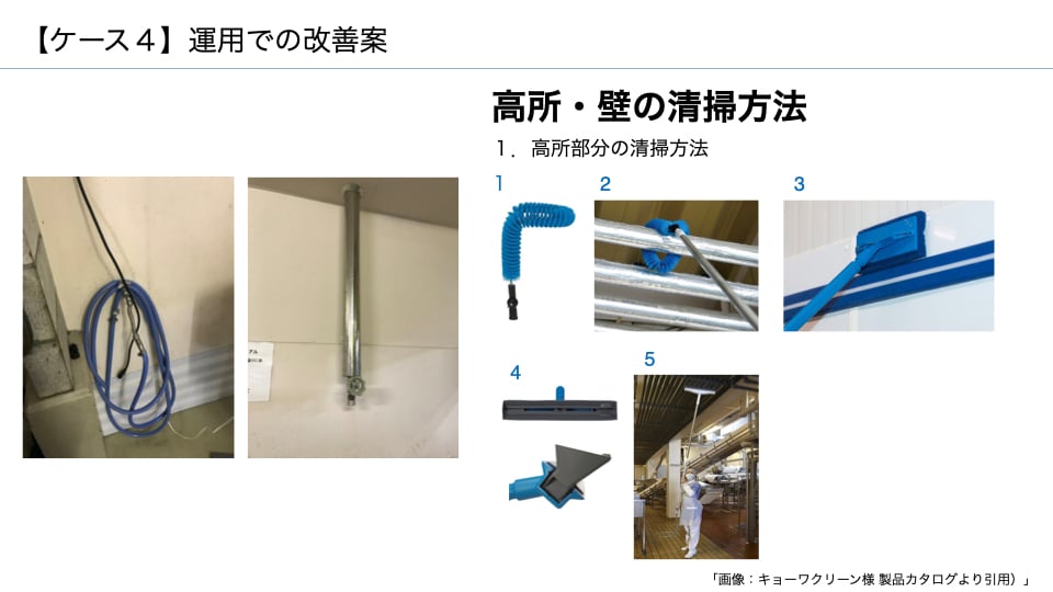 【最終】第4回食品工場ウェビナー_食品工場見学で気づく衛生管理のポイント_20251120編集(日本細菌検査).008