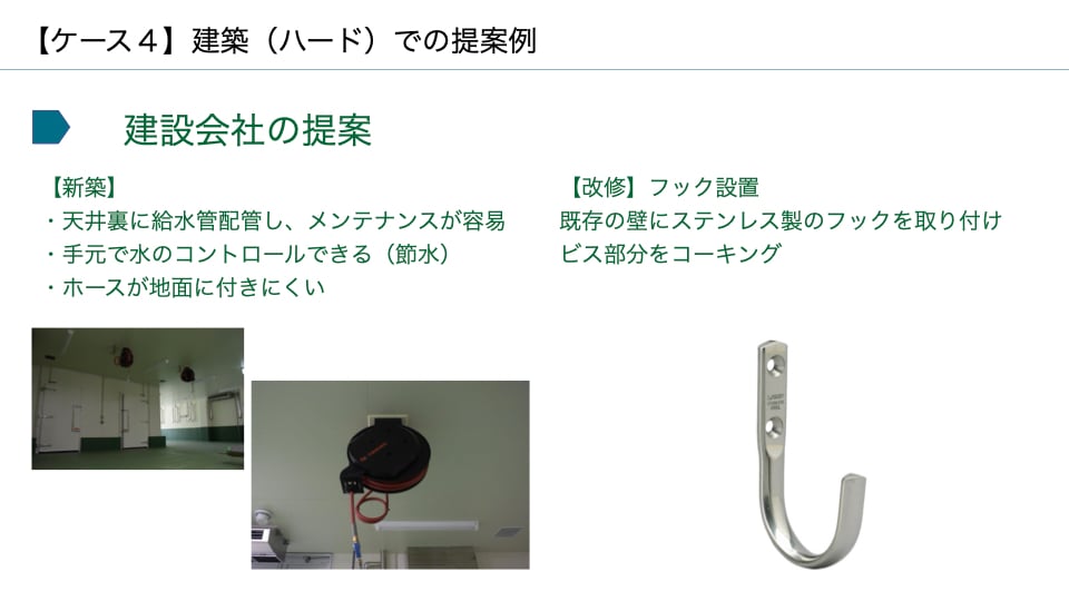 【最終】第4回食品工場ウェビナー_食品工場見学で気づく衛生管理のポイント_20251120編集(日本細菌検査).009