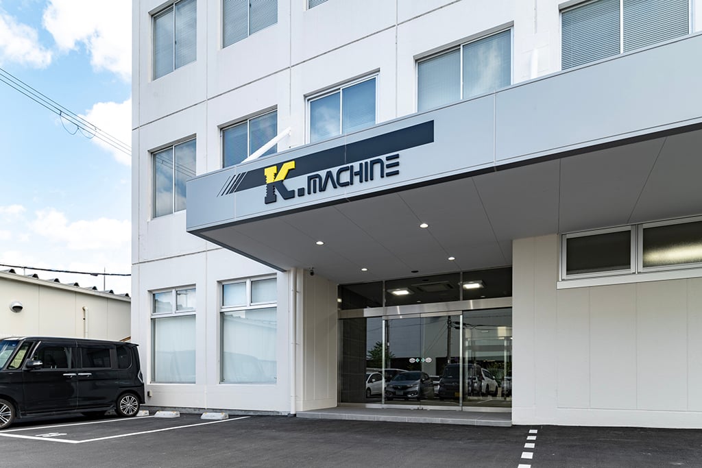 K・マシン株式会社外観