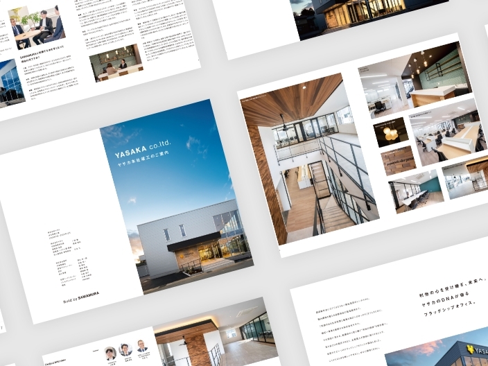 yasaka_pamphlet_thum